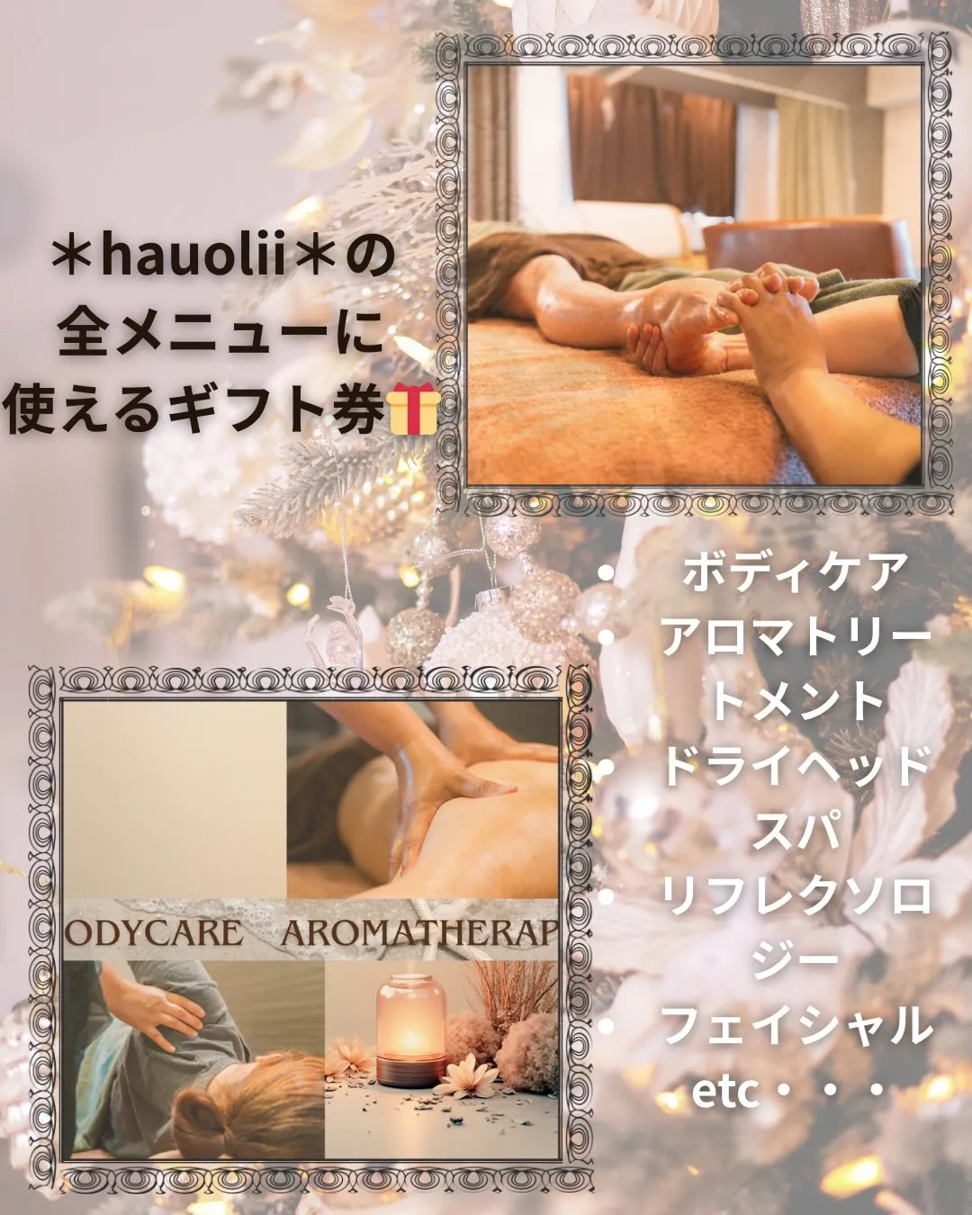 🎁クリスマスギフトに“癒しの時間”を…✨