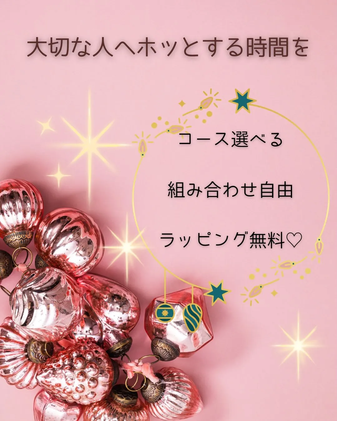 🎁クリスマスギフトに“癒しの時間”を…✨