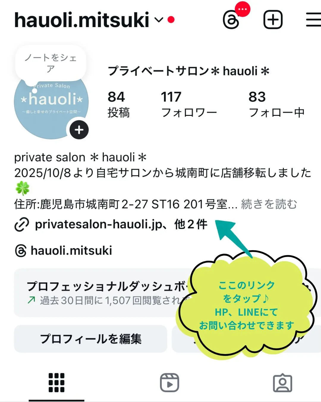 「どこのリフレクも行程は似てるのに、ここは全然違う感じで気持...