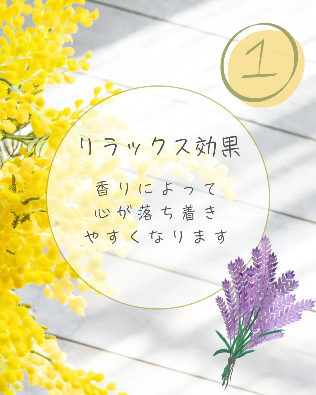 アロマってどんな効果があるの？と思ったことはありませんか？🌿
