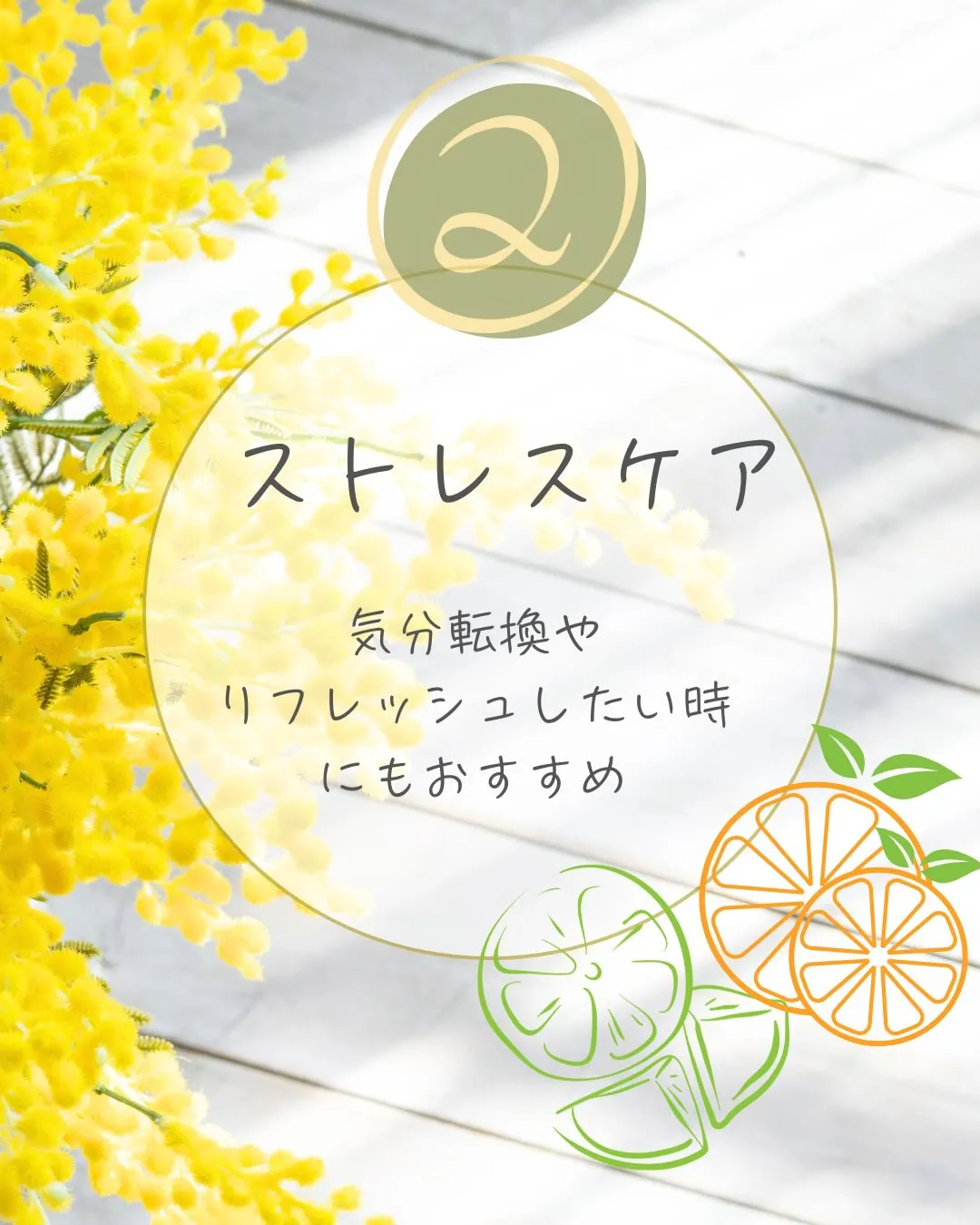 アロマってどんな効果があるの？と思ったことはありませんか？🌿