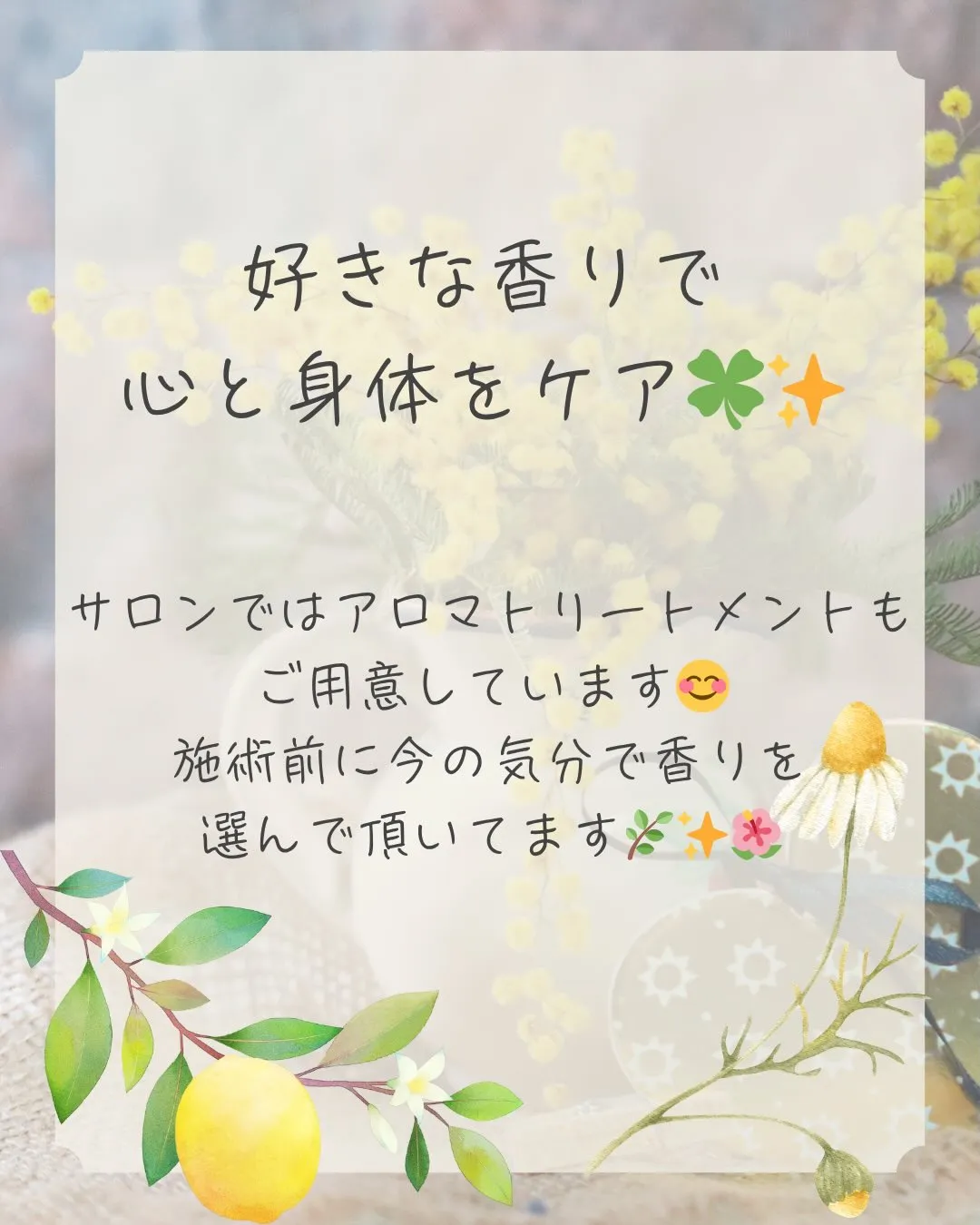 アロマってどんな効果があるの？と思ったことはありませんか？🌿