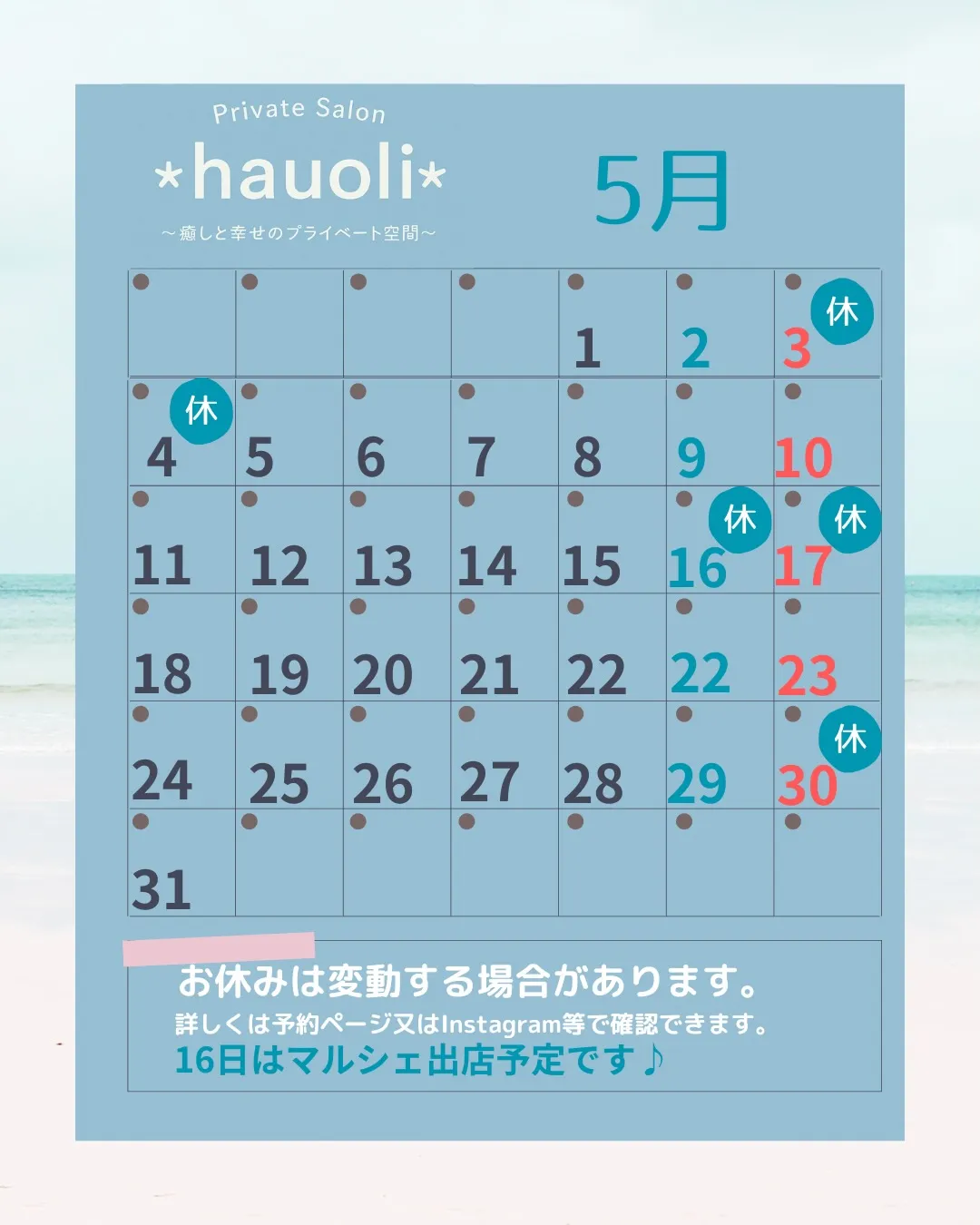 【5月営業日のお知らせ🌿】