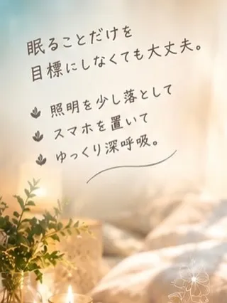 「疲れているのに、なぜか眠れない…」