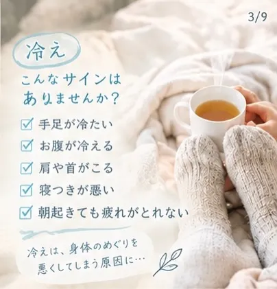 🍂季節の変わり目、なんだか身体がだるい…？