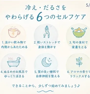 🍂季節の変わり目、なんだか身体がだるい…？