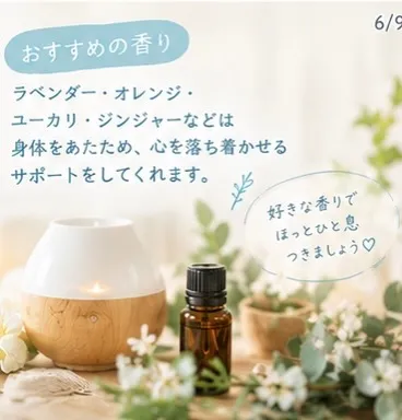 🍂季節の変わり目、なんだか身体がだるい…？