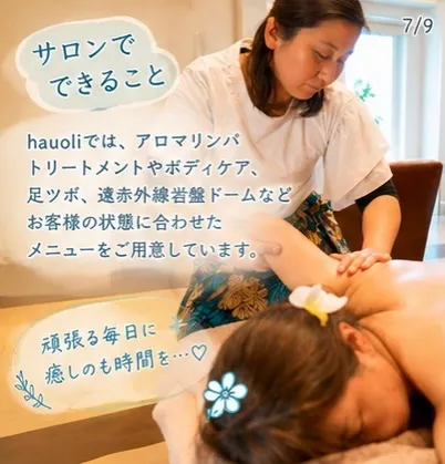 🍂季節の変わり目、なんだか身体がだるい…？