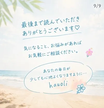 🍂季節の変わり目、なんだか身体がだるい…？