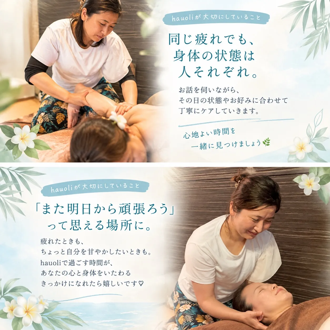 🌺 hauoliが大切にしていること 🌿