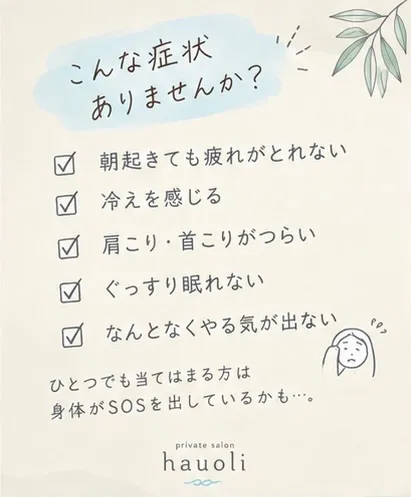 🌿 頑張る身体に、あたたかいご褒美を 🌿