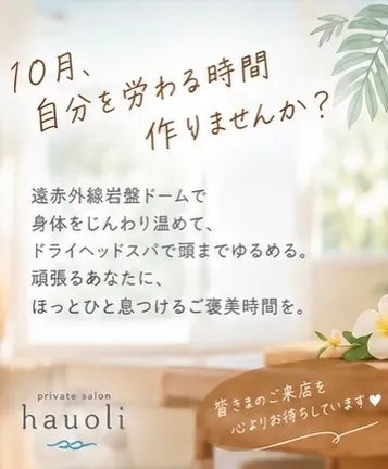 🌿 頑張る身体に、あたたかいご褒美を 🌿