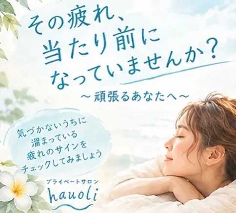 毎日頑張っているあなたへ🌿🩵