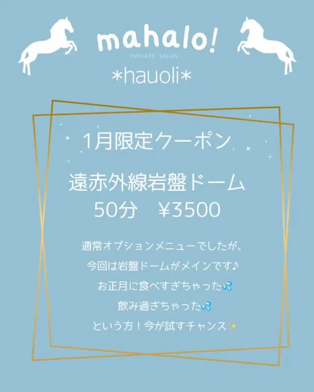 お正月に食べすぎちゃった💦