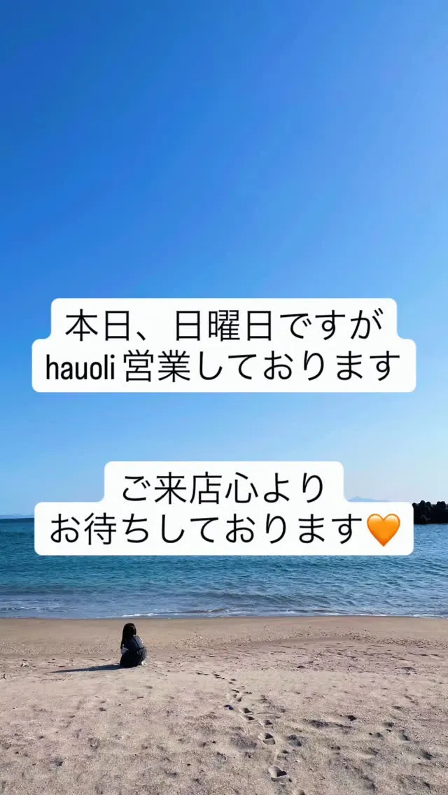【営業日についてのお知らせ🌿】