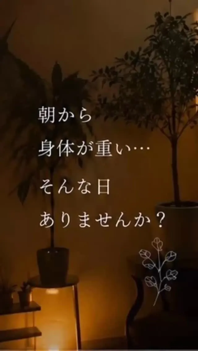 「朝からもう疲れてる…」