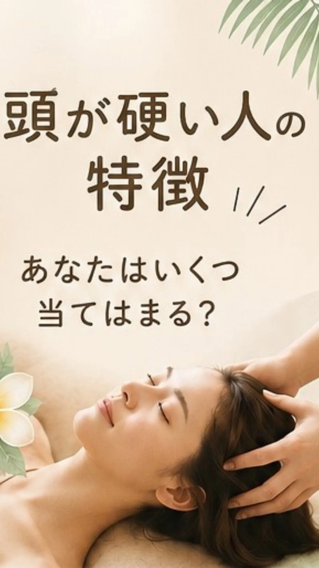「最近なんだか疲れが抜けない…」