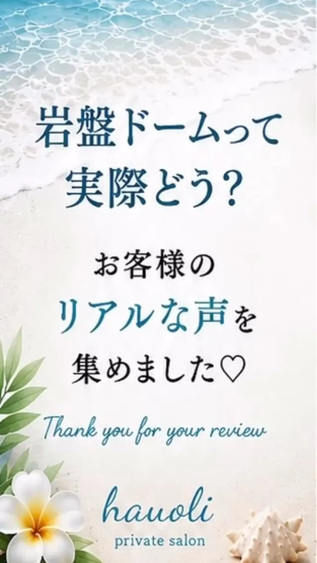 「岩盤ドームって暑くないの？」