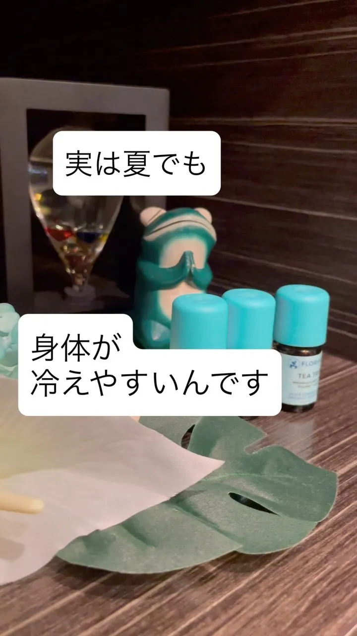 【夏なのに身体が重い…そんなお悩みはありませんか？🌿】